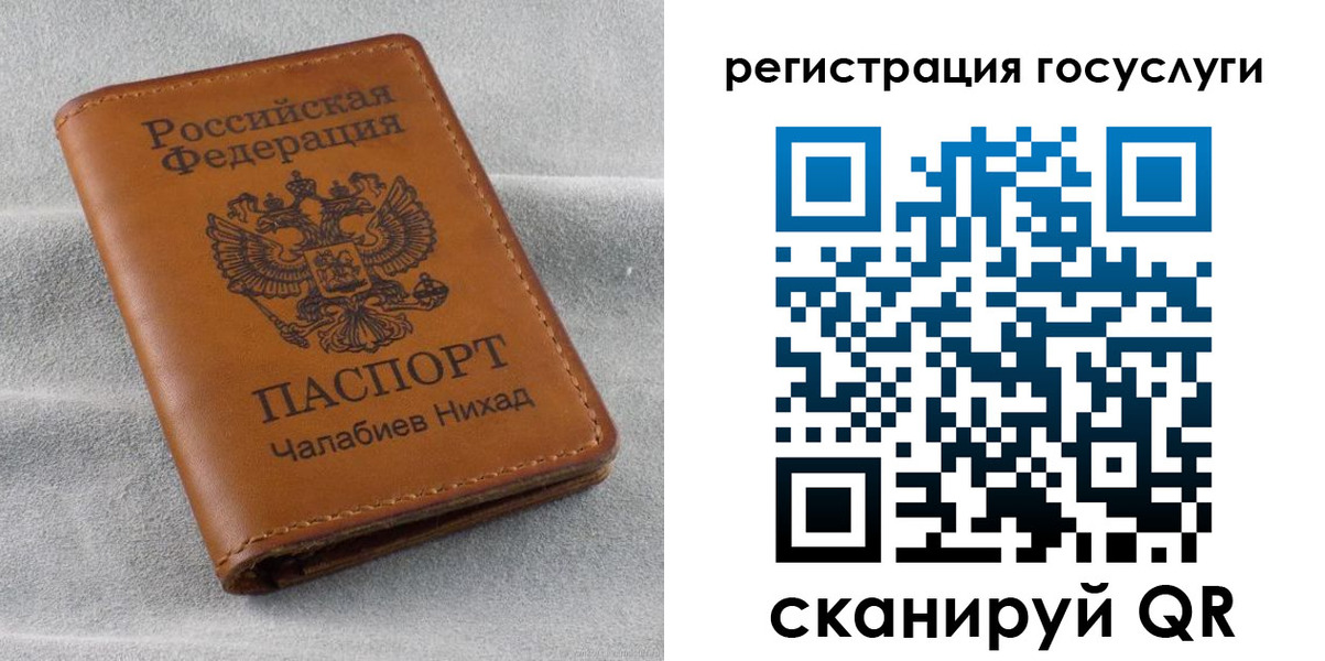 временная прописка в Губахе