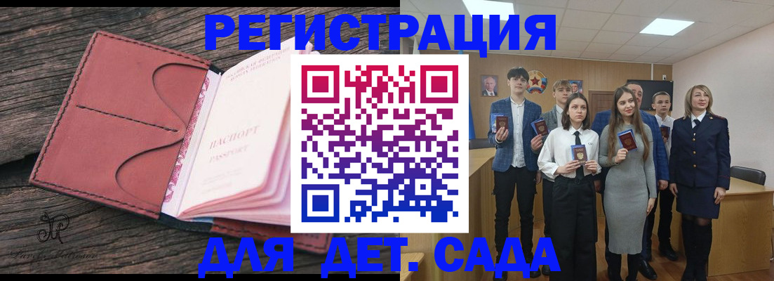 прописка 2025 в Губахе