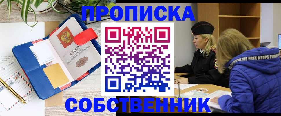 временная регистрация купить в Губахе
