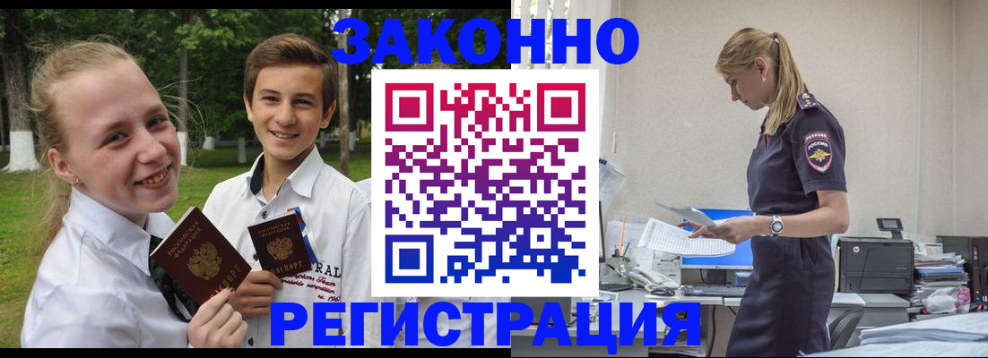временная регистрация законно в Губахе