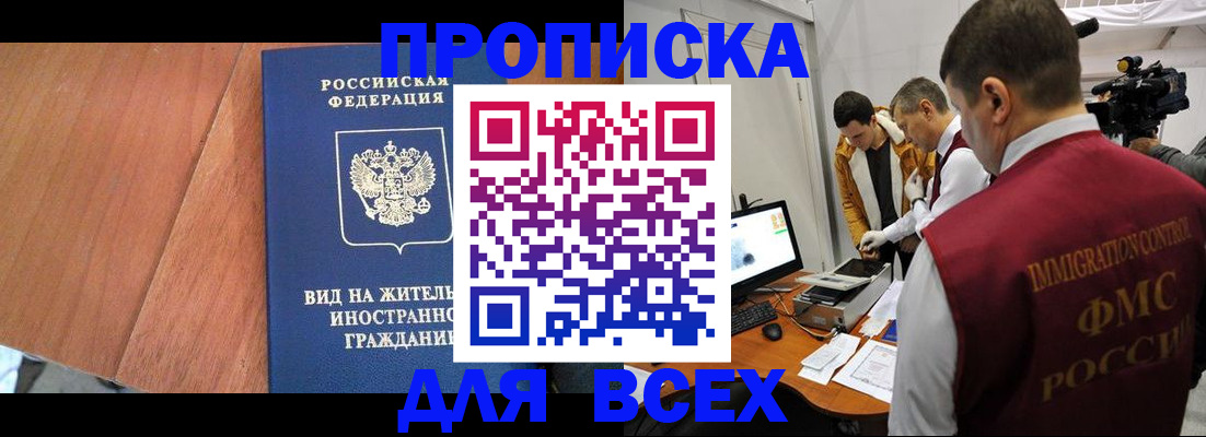временная регистрация недорого в Губахе
