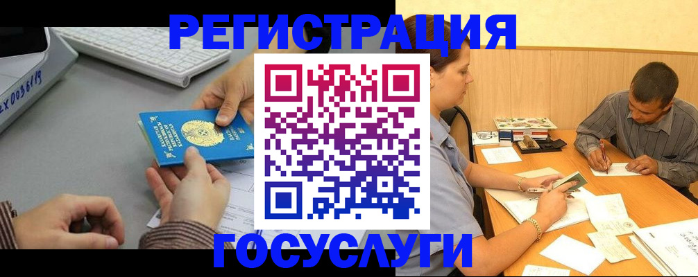 временная регистрация надежно в Губахе