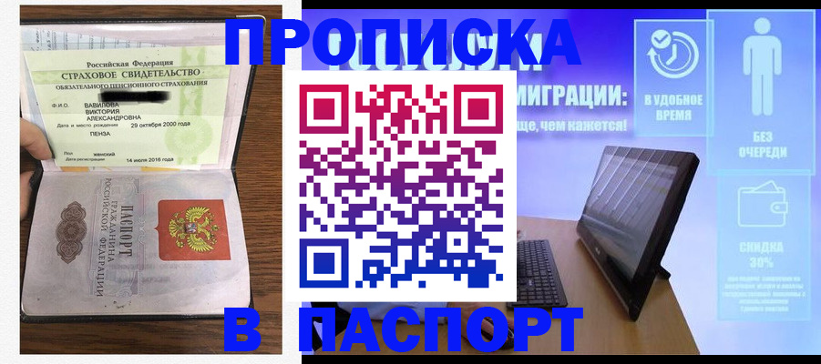 регистрация в Губахе