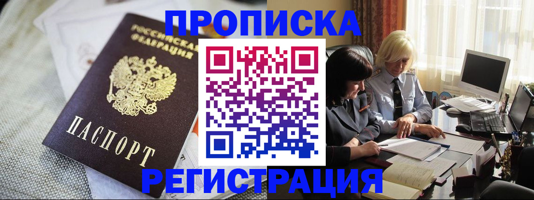 найти адрес прописки в Губахе